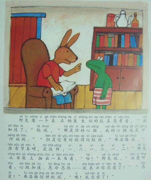 爱的奇妙滋味 (08),绘本,绘本故事,绘本阅读,故事书,童书,图画书,课外阅读